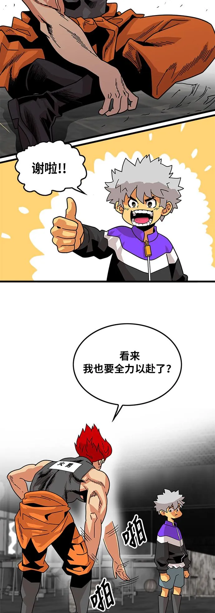 第61话 第43页