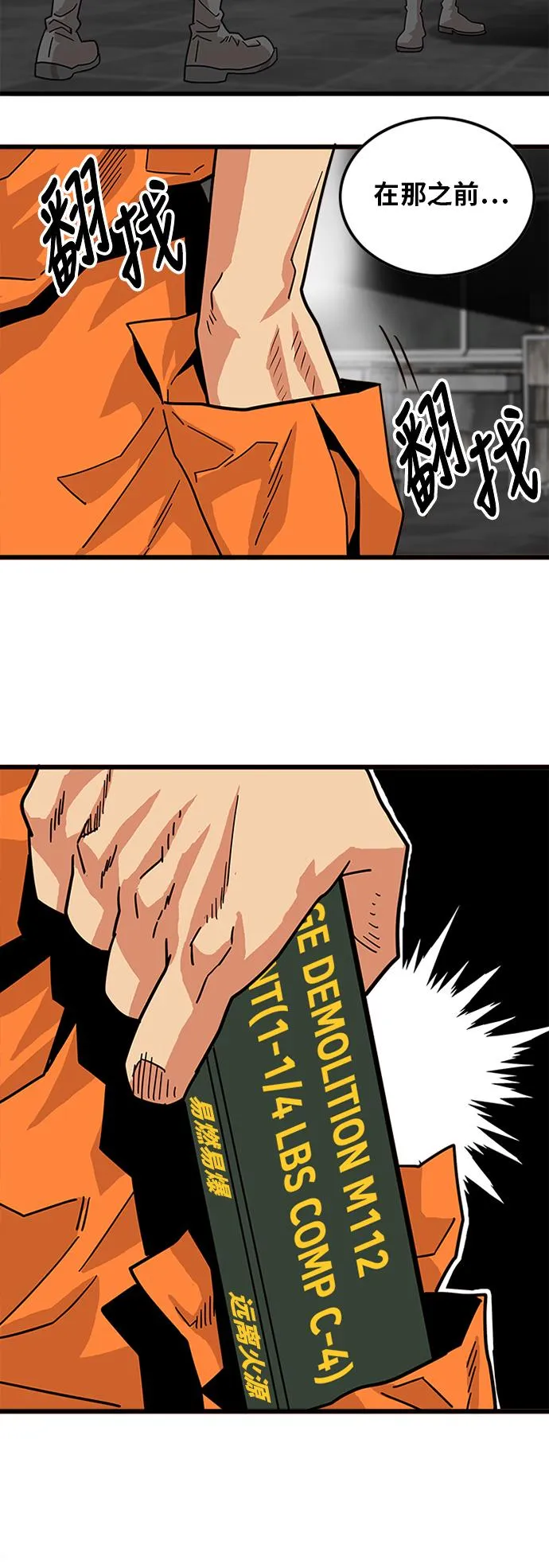 第61话 第44页