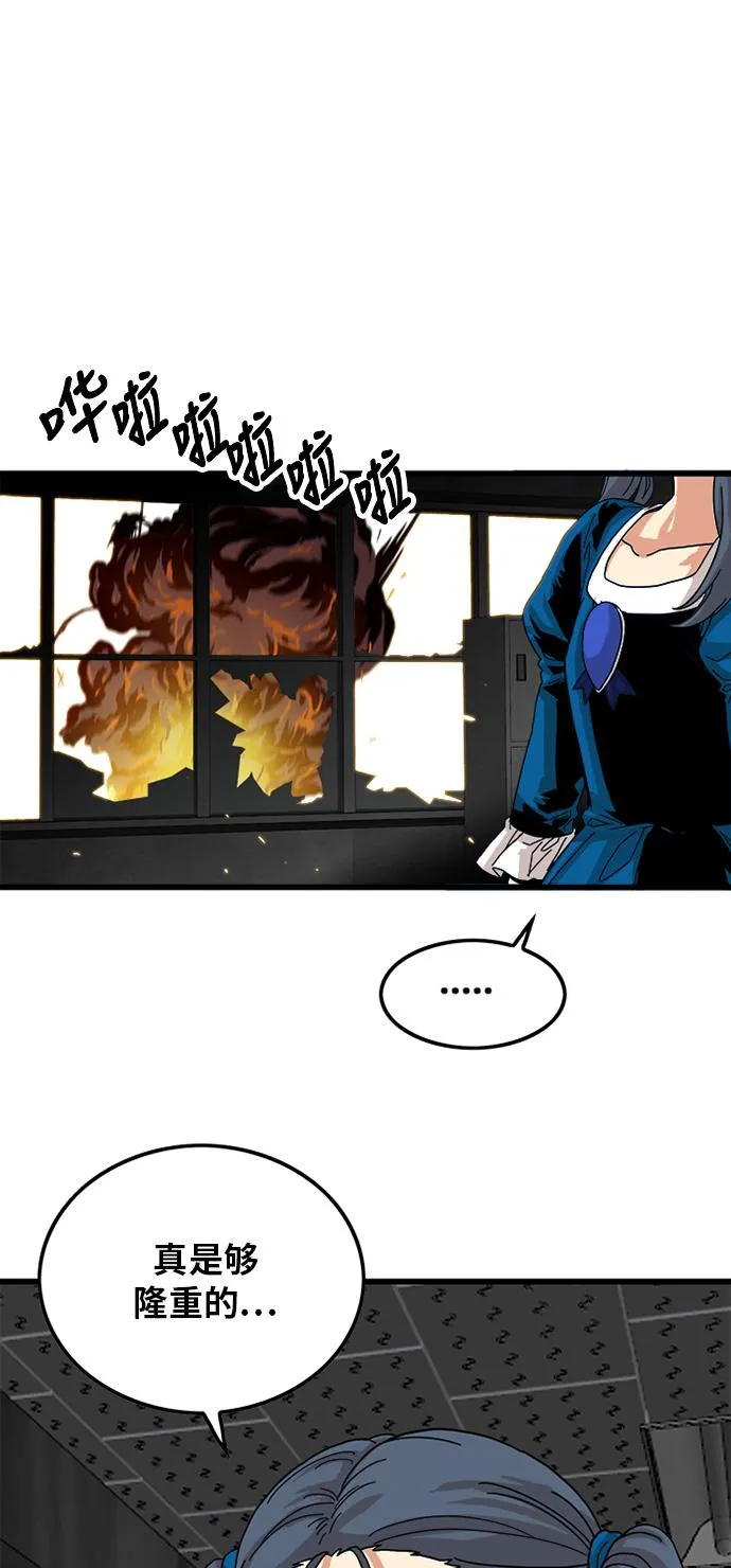 第61话 第47页