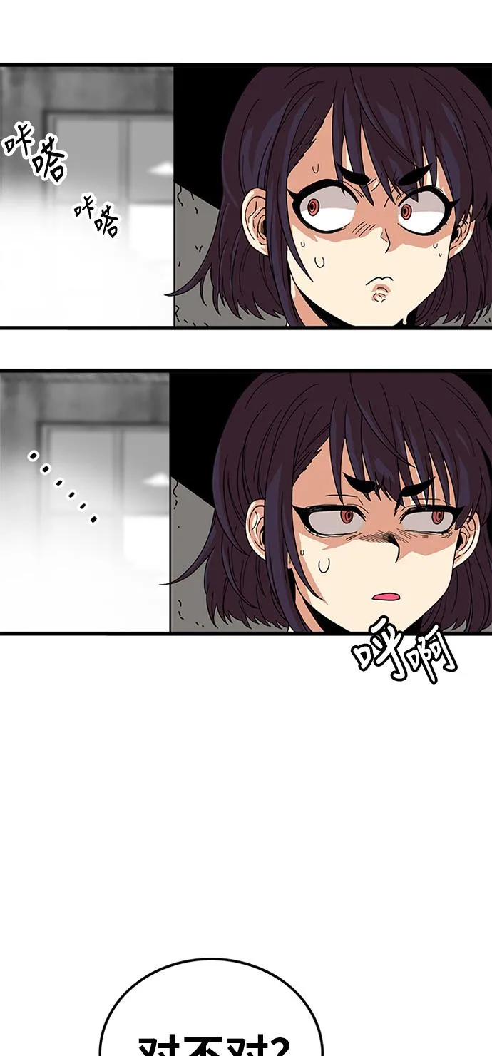 第61话 第50页