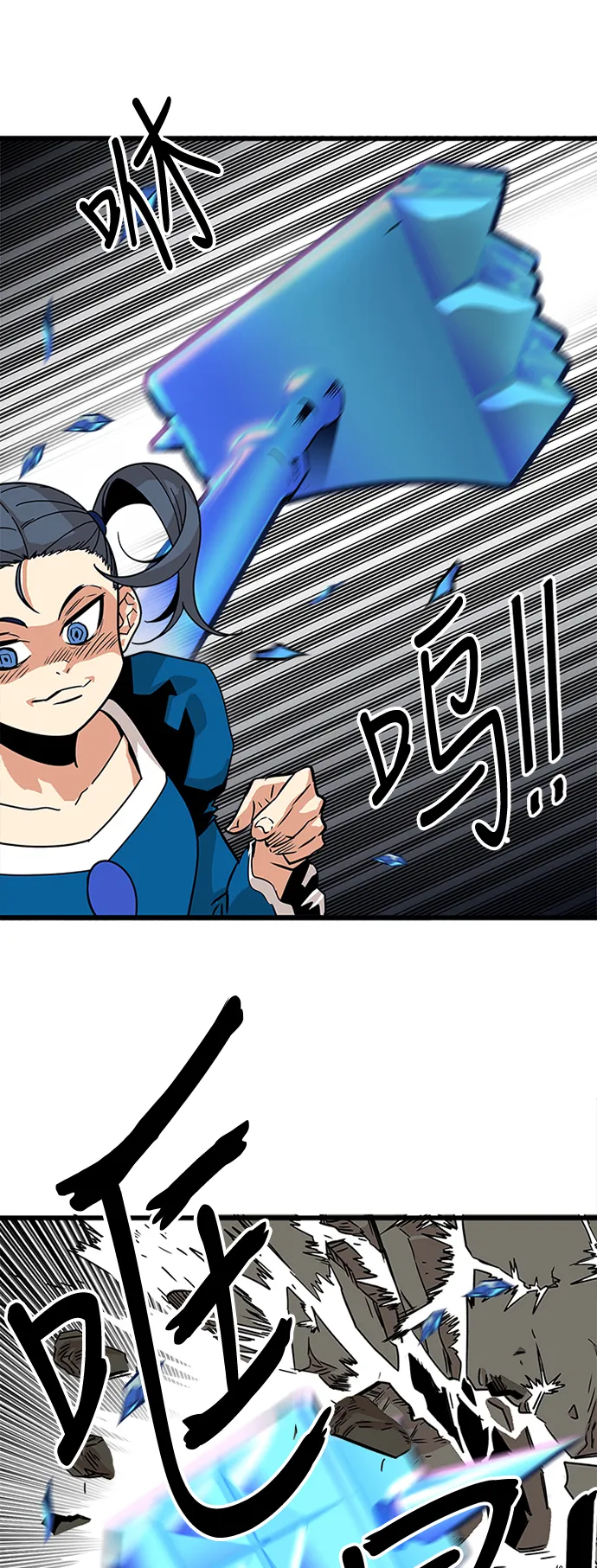 第62话 第2页