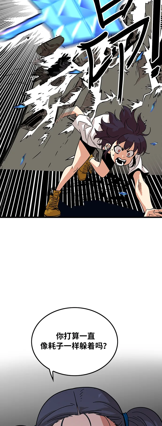 第62话 第3页