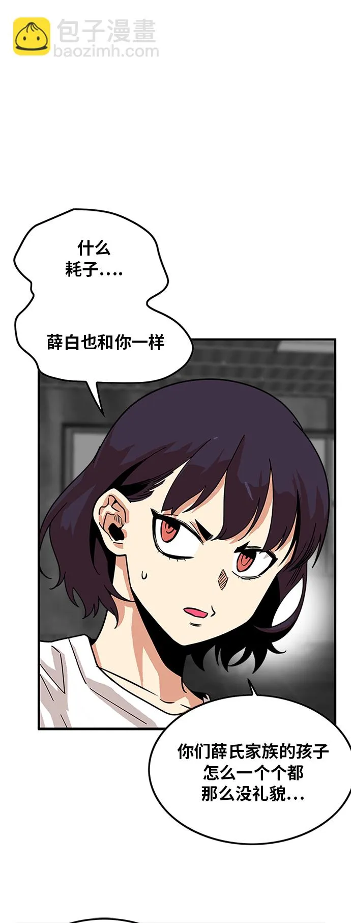 第62话 第5页