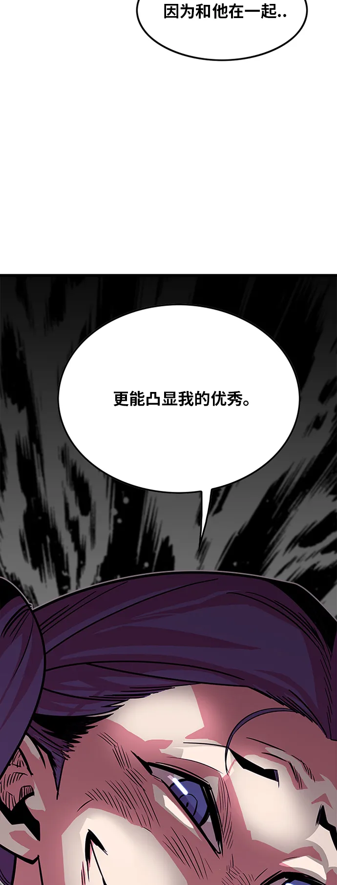 第62话 第8页