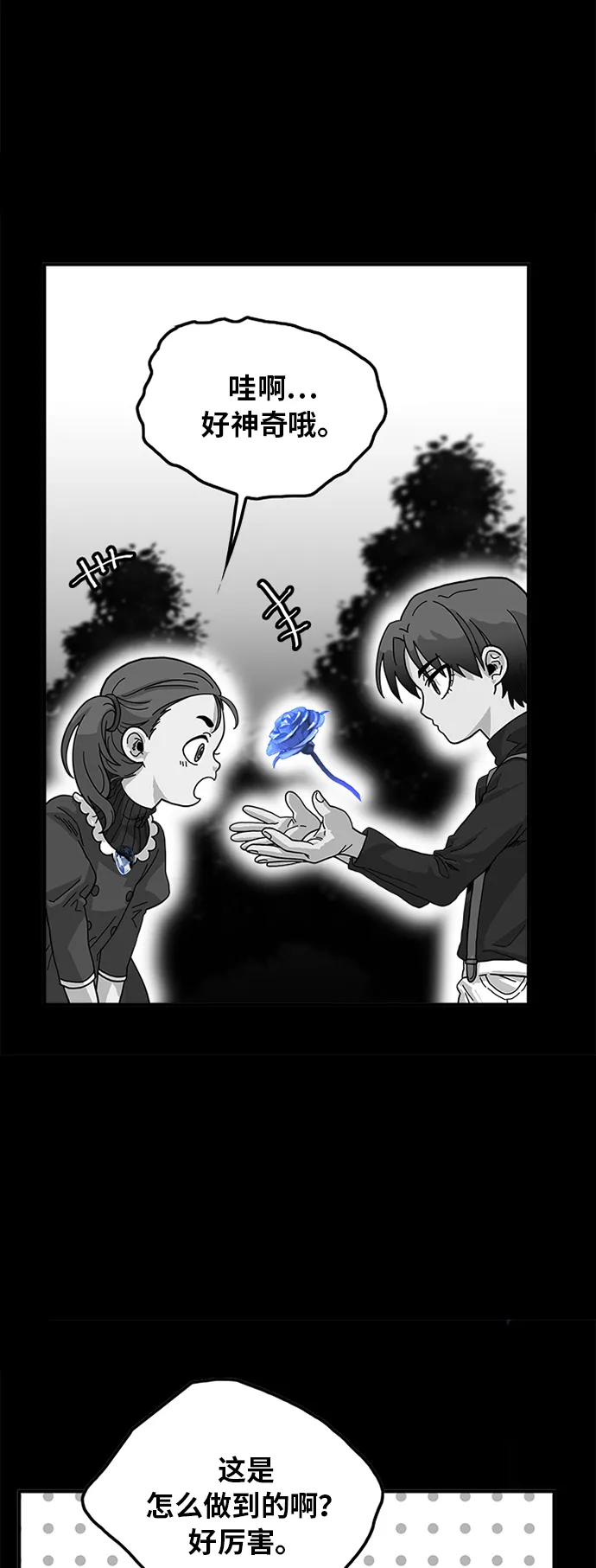 第62话 第14页