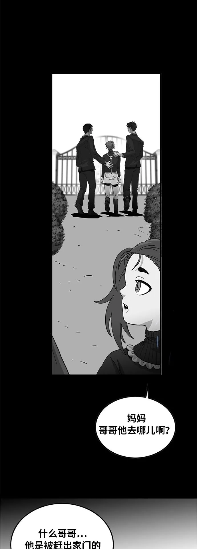 第62话 第20页