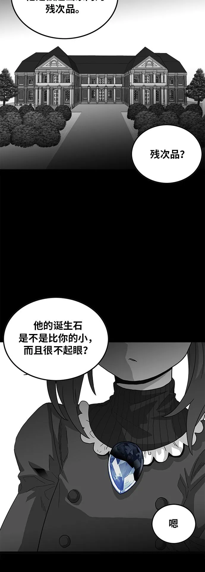 第62话 第21页