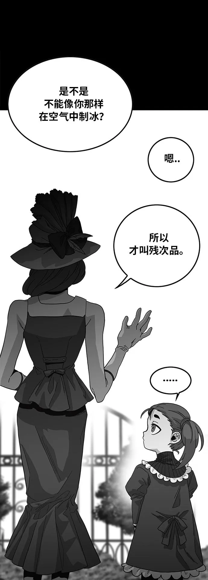 第62话 第22页