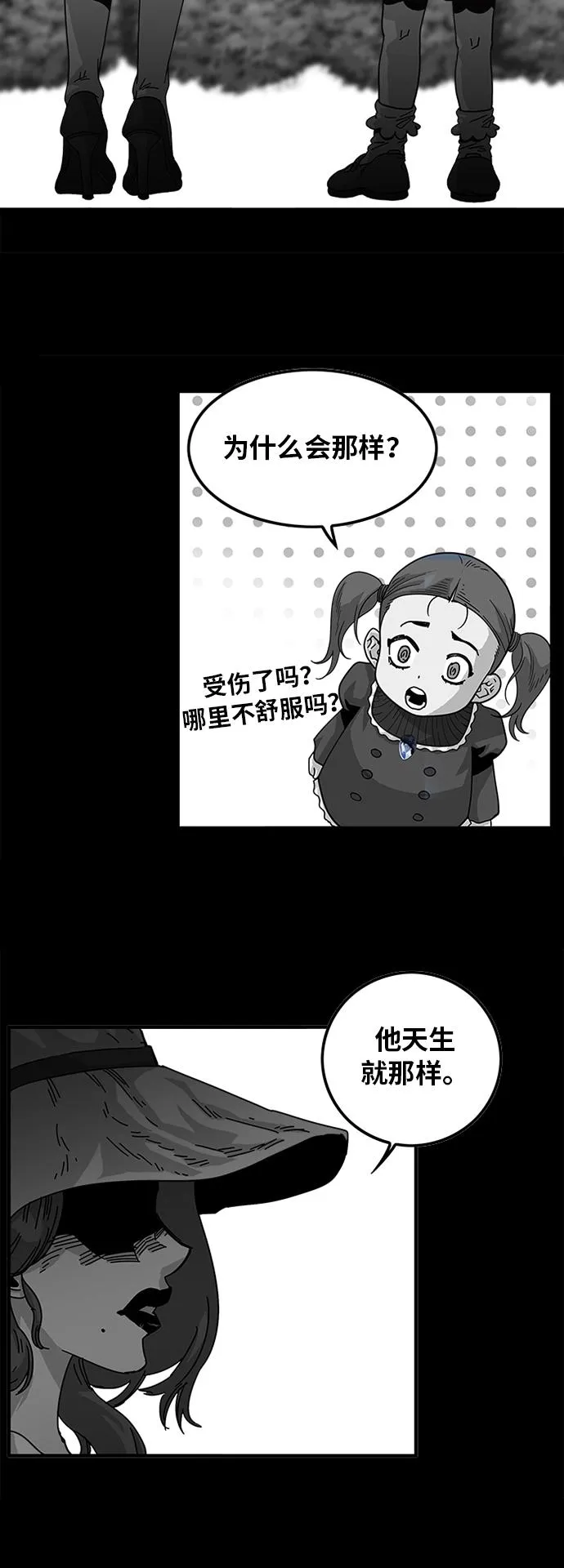第62话 第23页