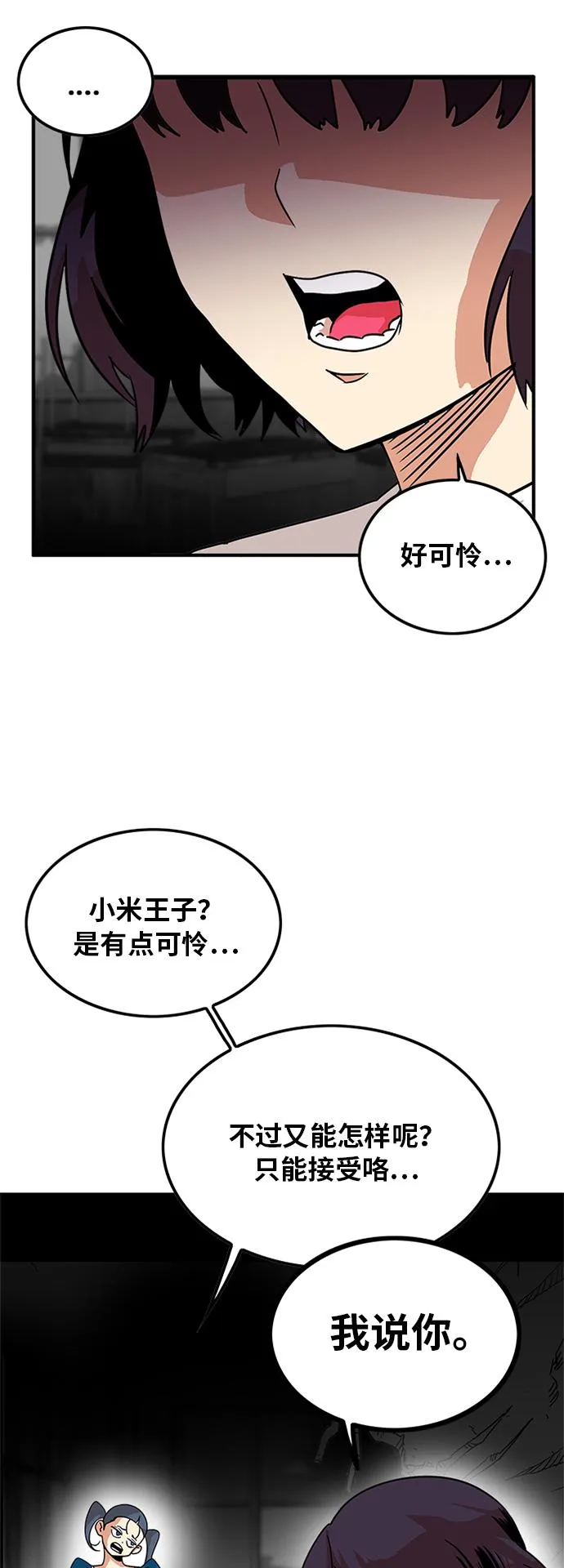 第62话 第30页