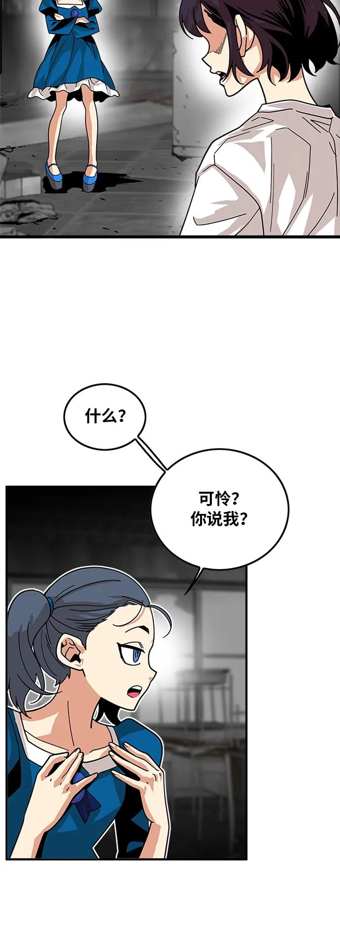 第62话 第31页