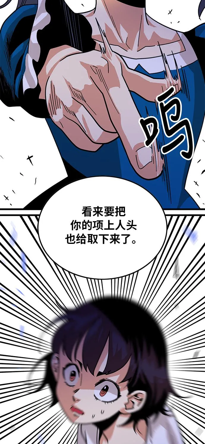 第62话 第43页