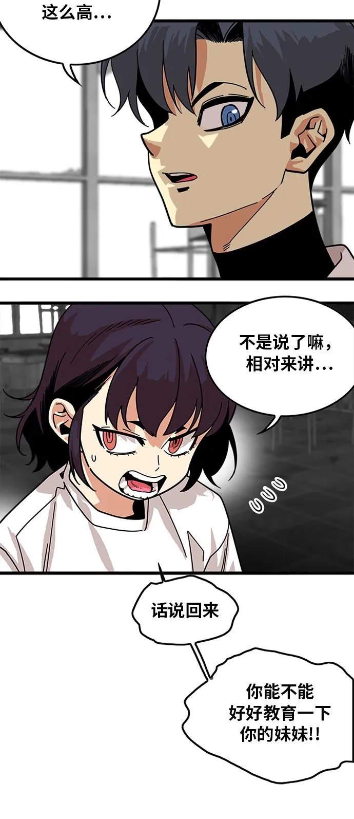 第62话 第51页