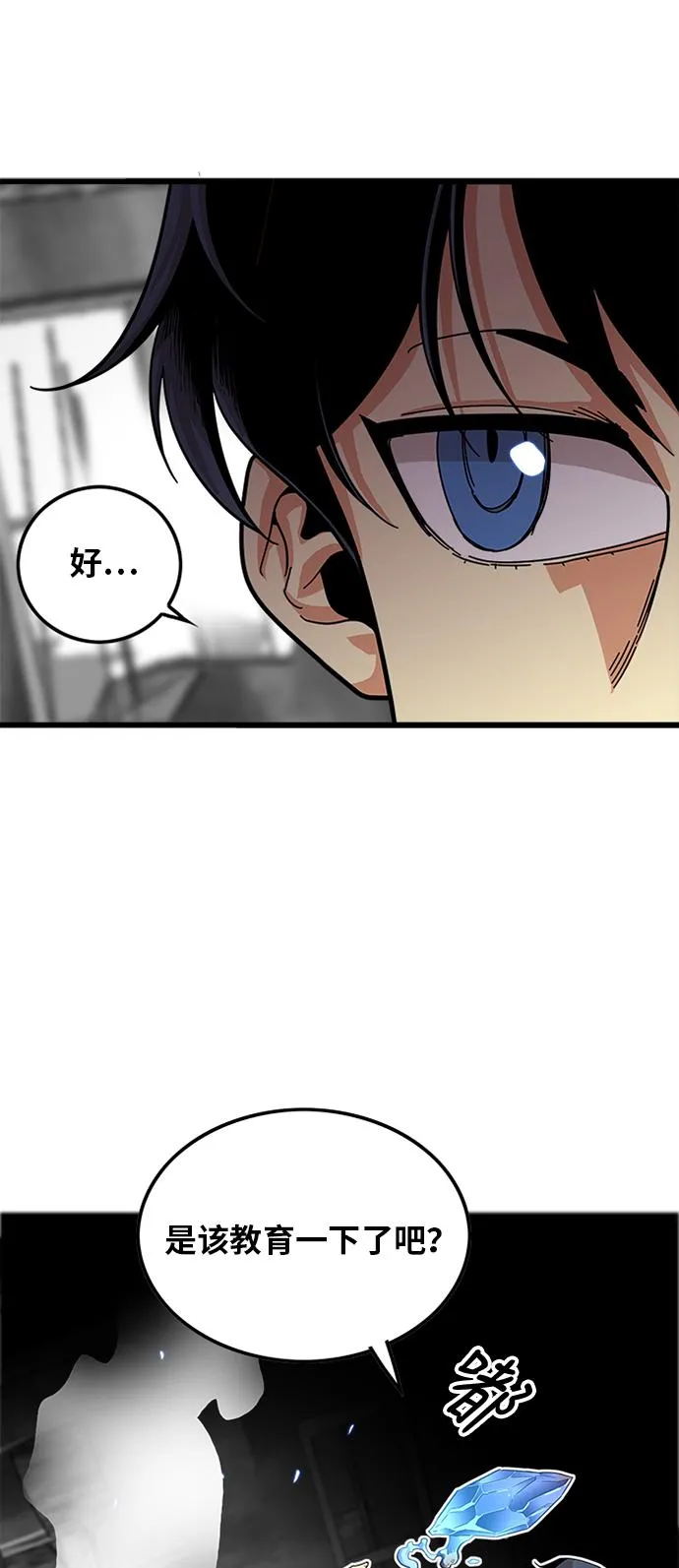 第62话 第52页