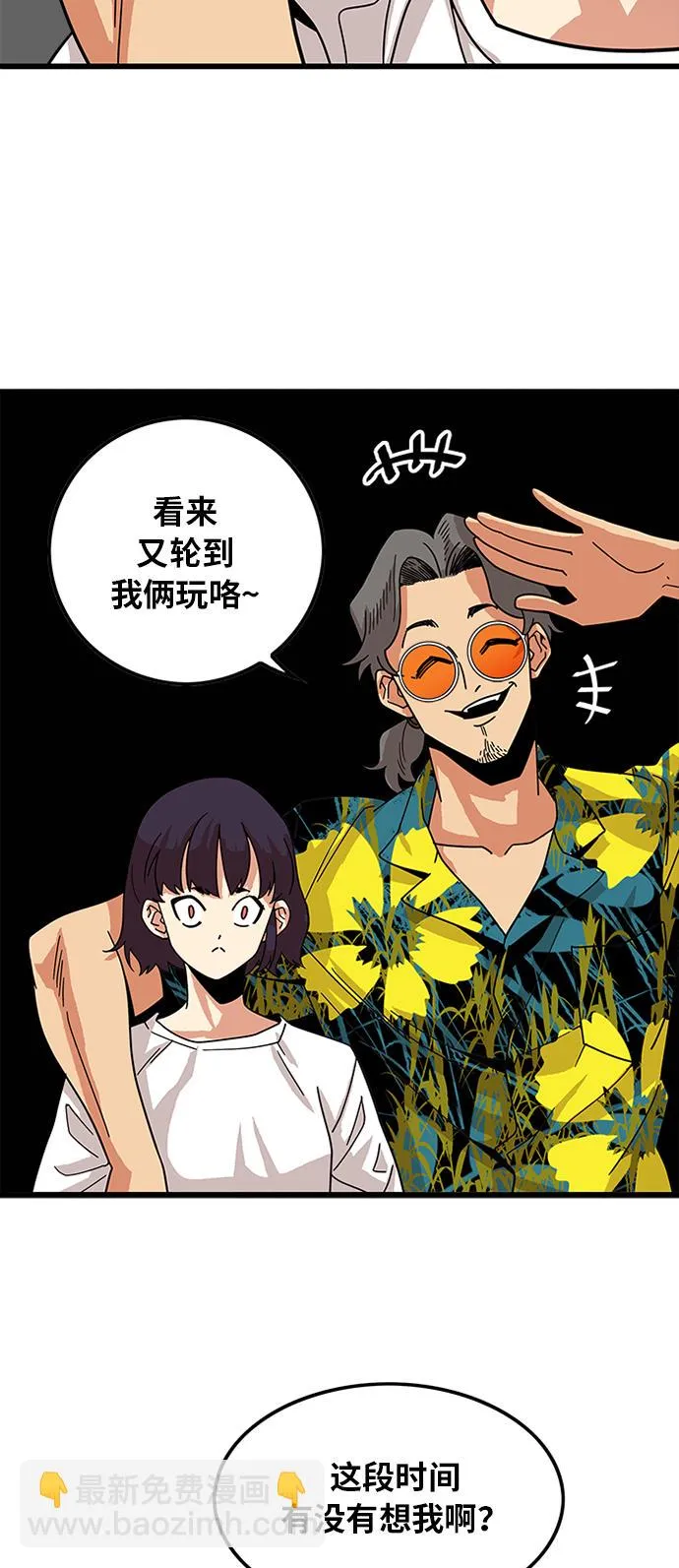 第62话 第56页