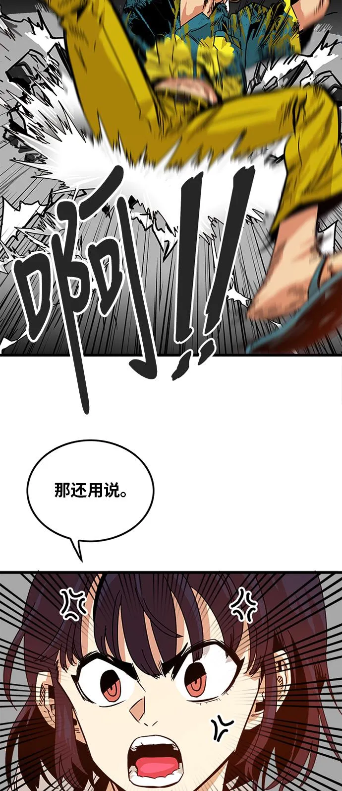 第62话 第59页