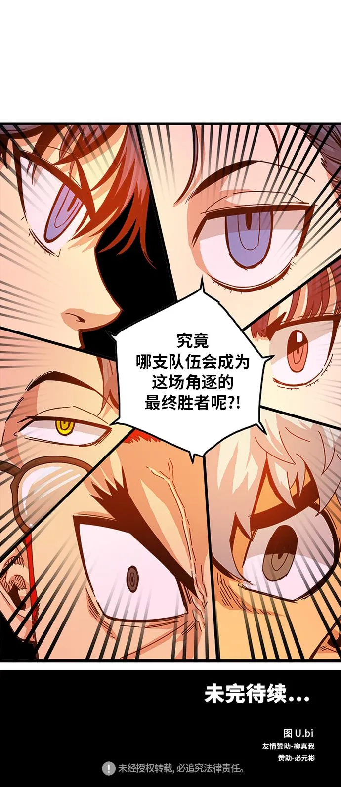 第62话 第61页