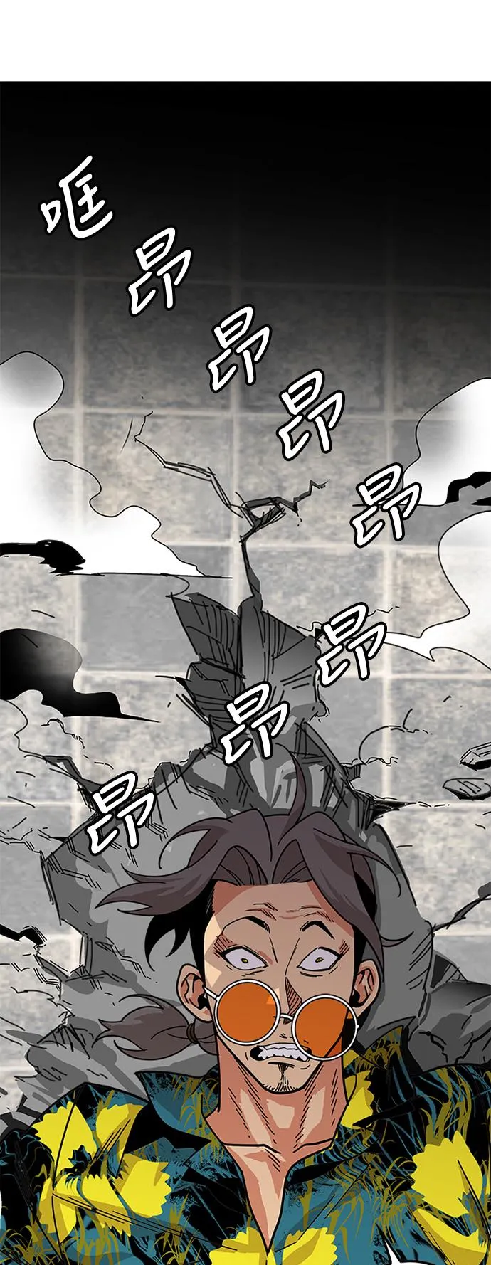 第63话 第2页