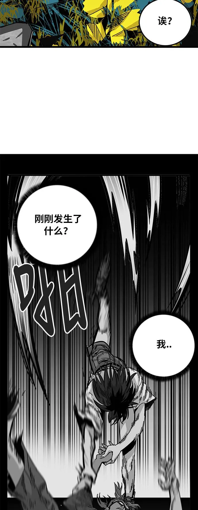 第63话 第3页