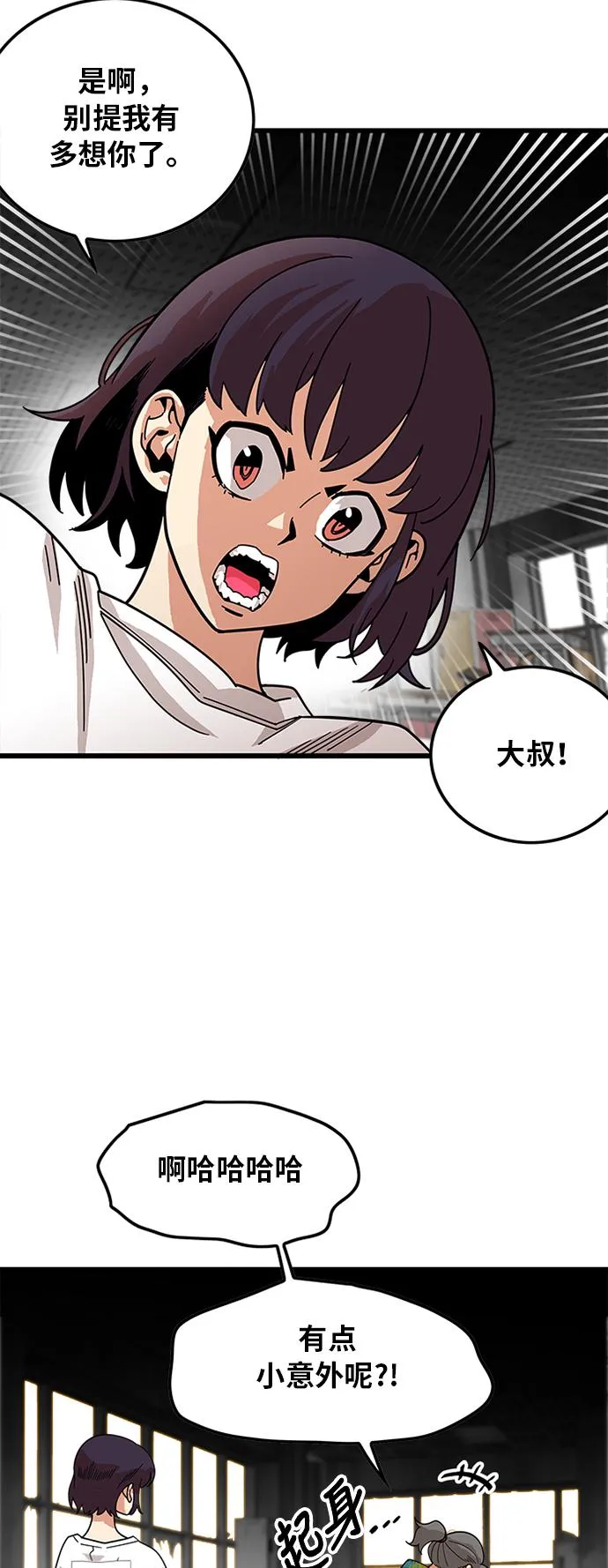 第63话 第5页
