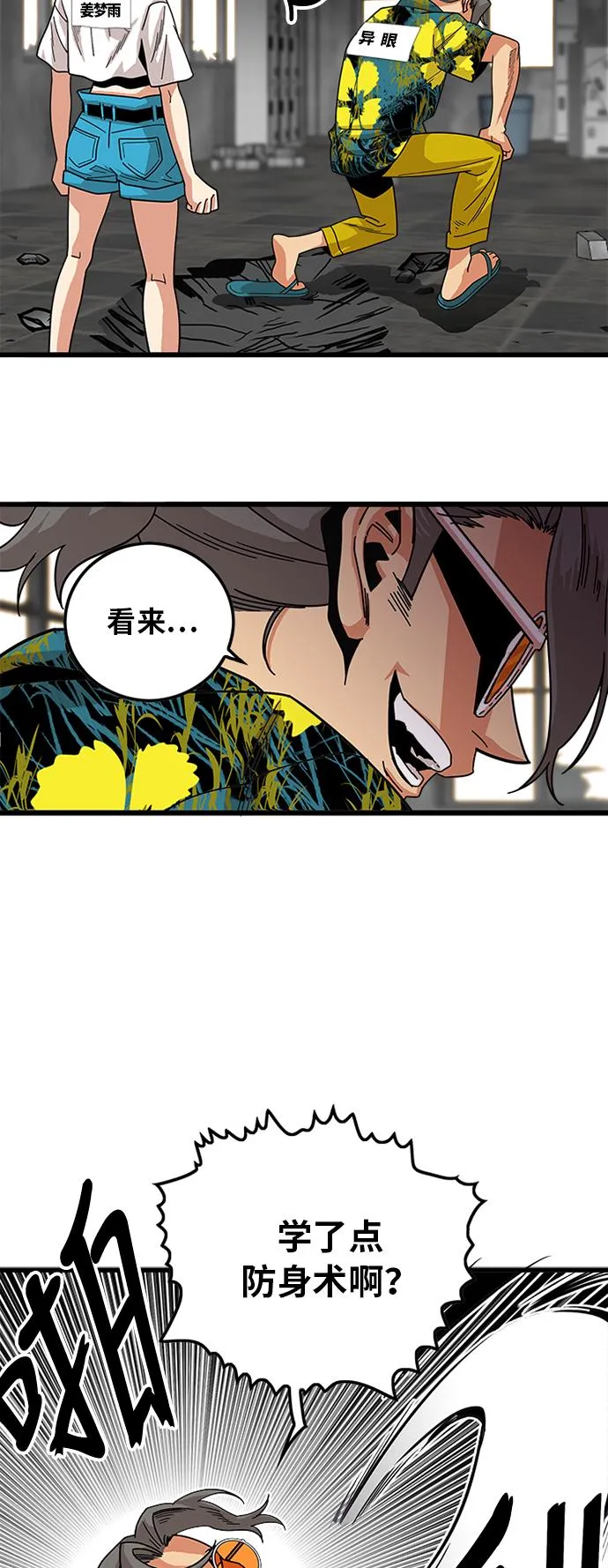 第63话 第6页