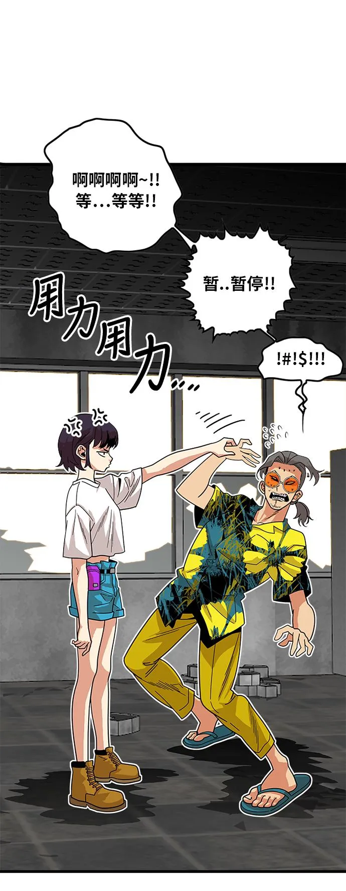 第63话 第8页