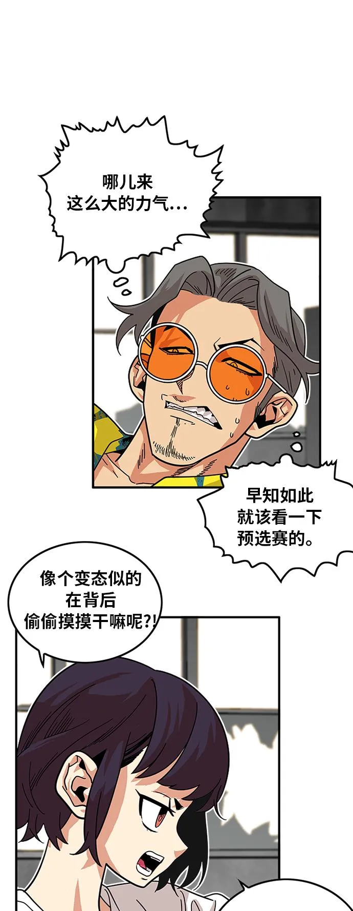 第63话 第9页