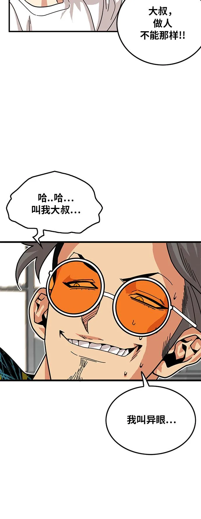 第63话 第10页