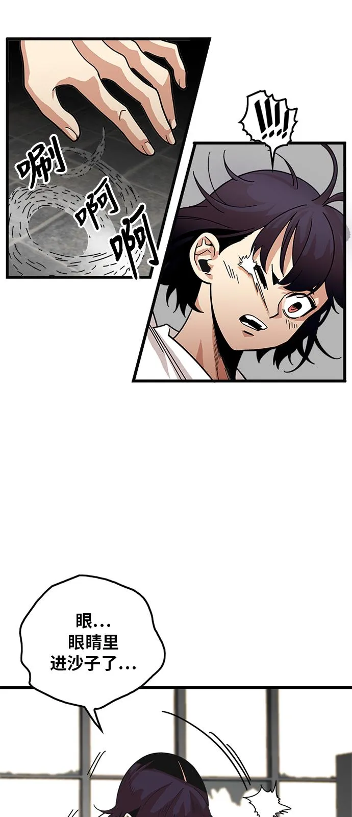 第63话 第11页