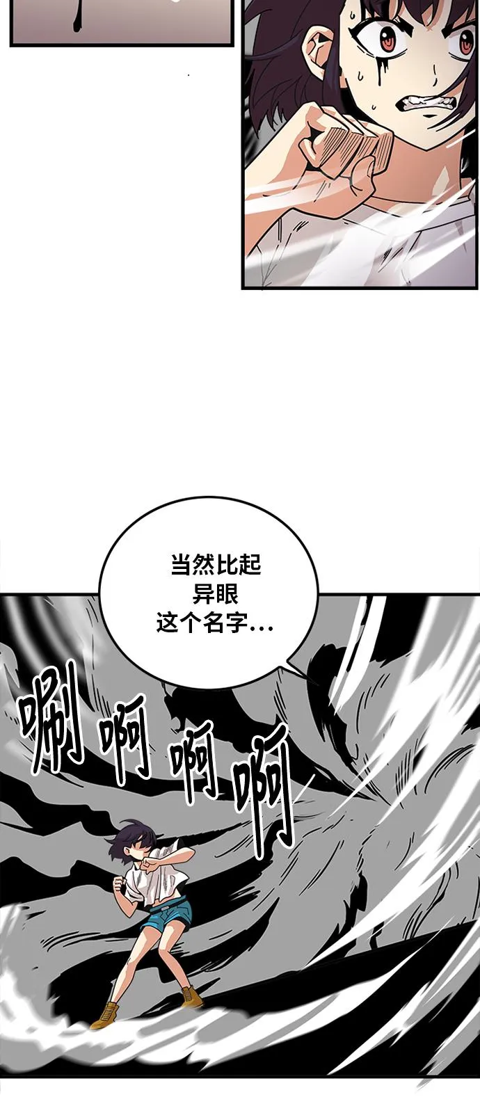 第63话 第16页