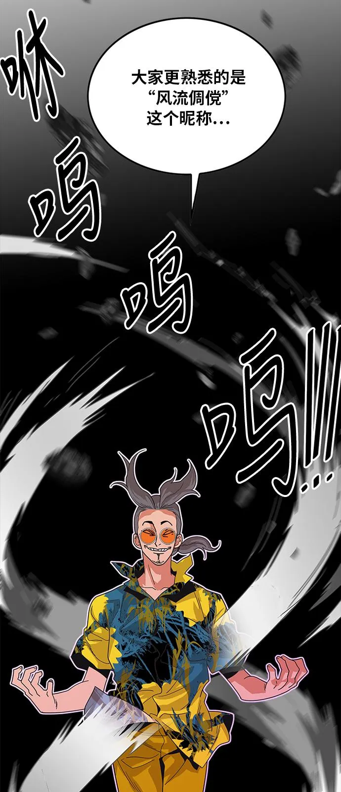 第63话 第18页