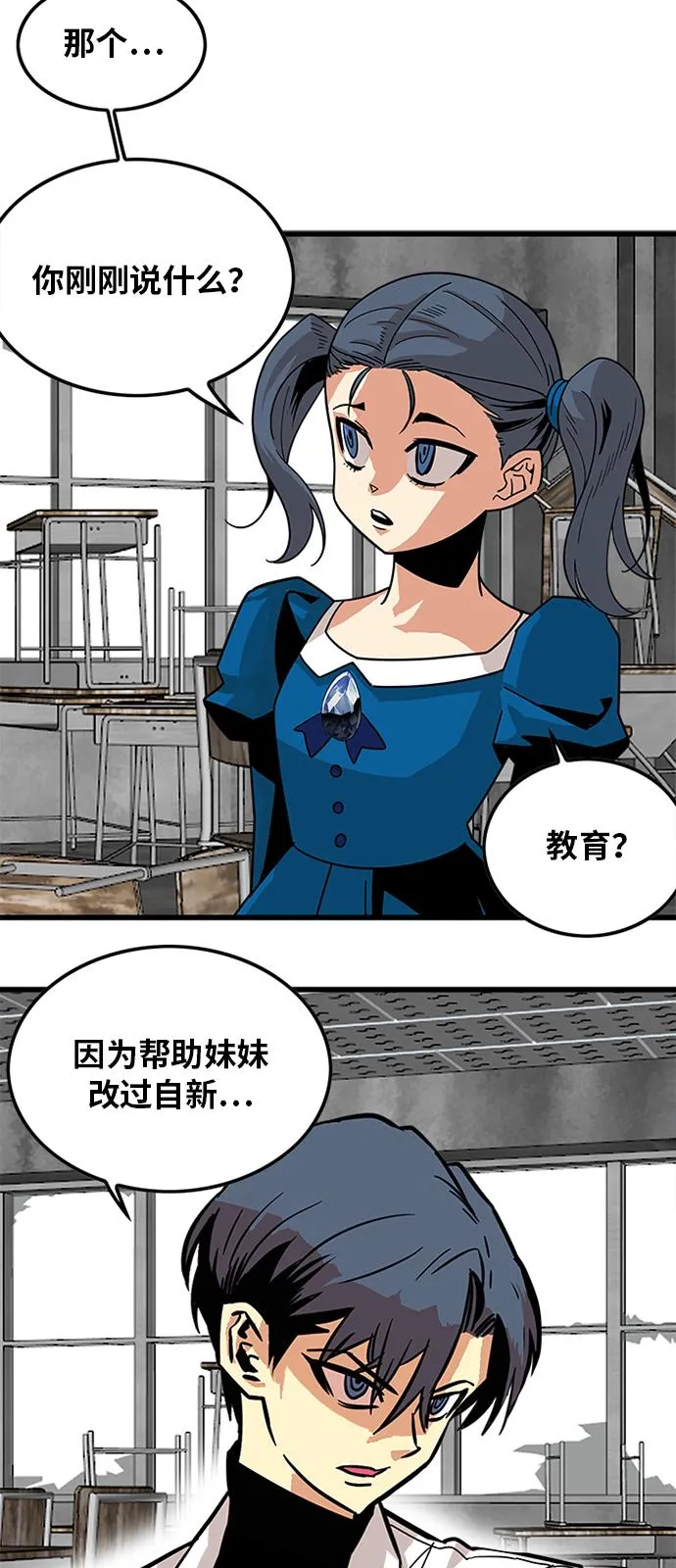 第63话 第21页