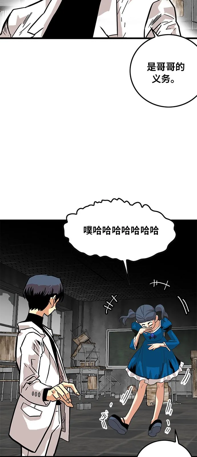 第63话 第22页