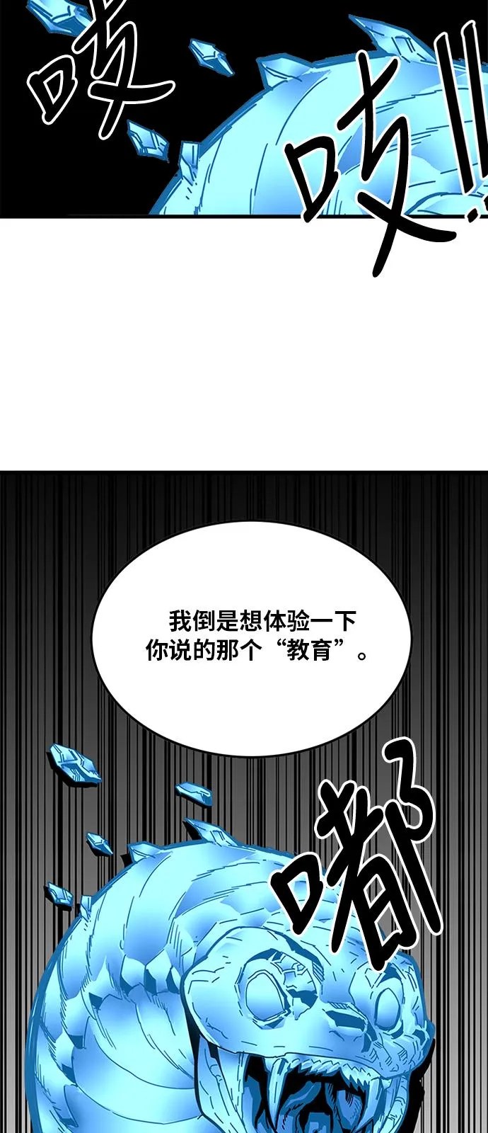 第63话 第24页