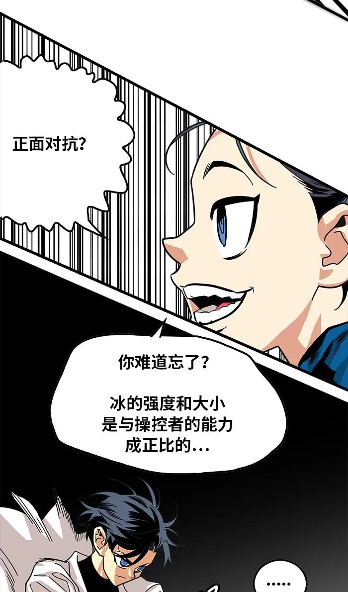 第63话 第31页
