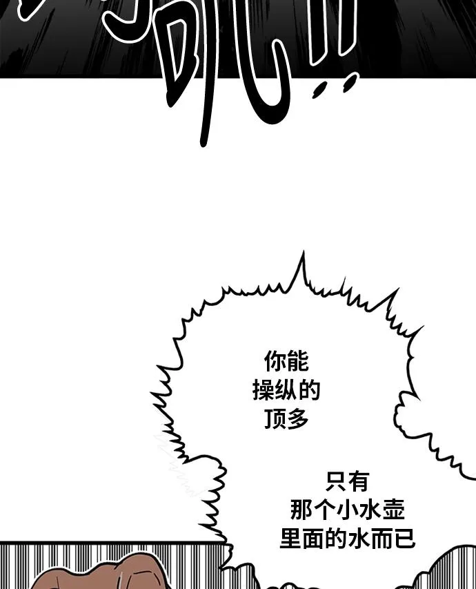 第63话 第43页