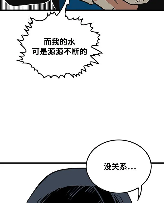 第63话 第45页