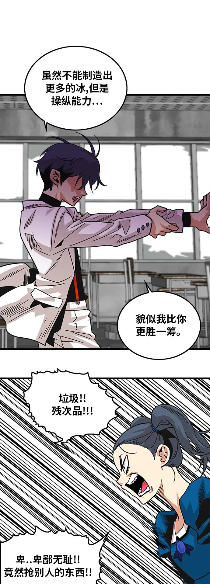 第63话 第56页
