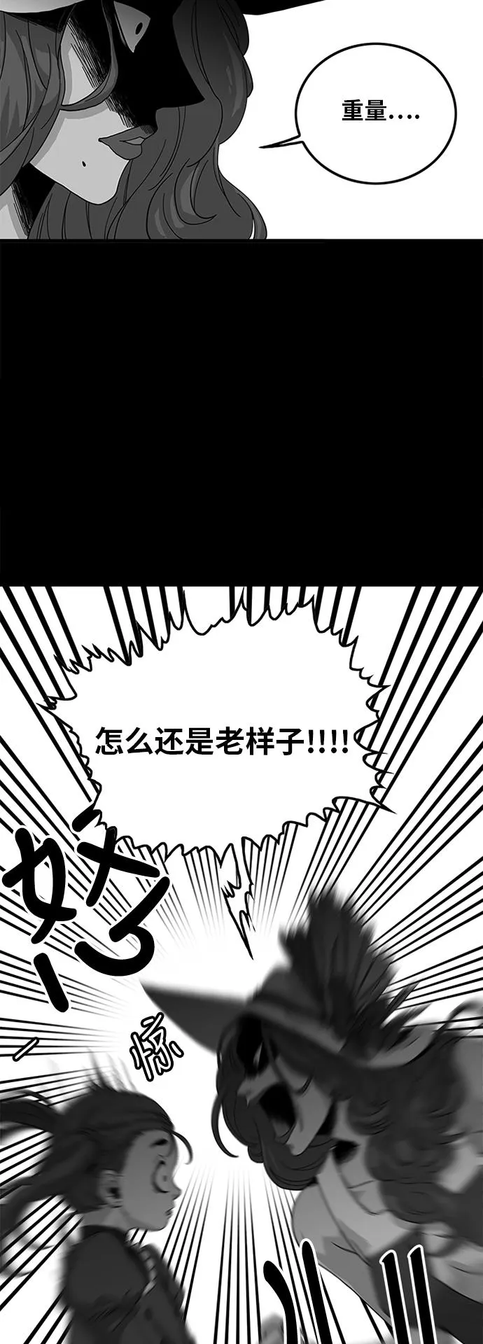 第63话 第62页