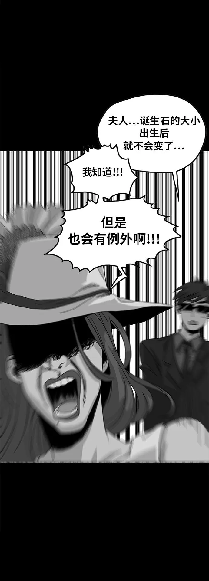 第63话 第64页