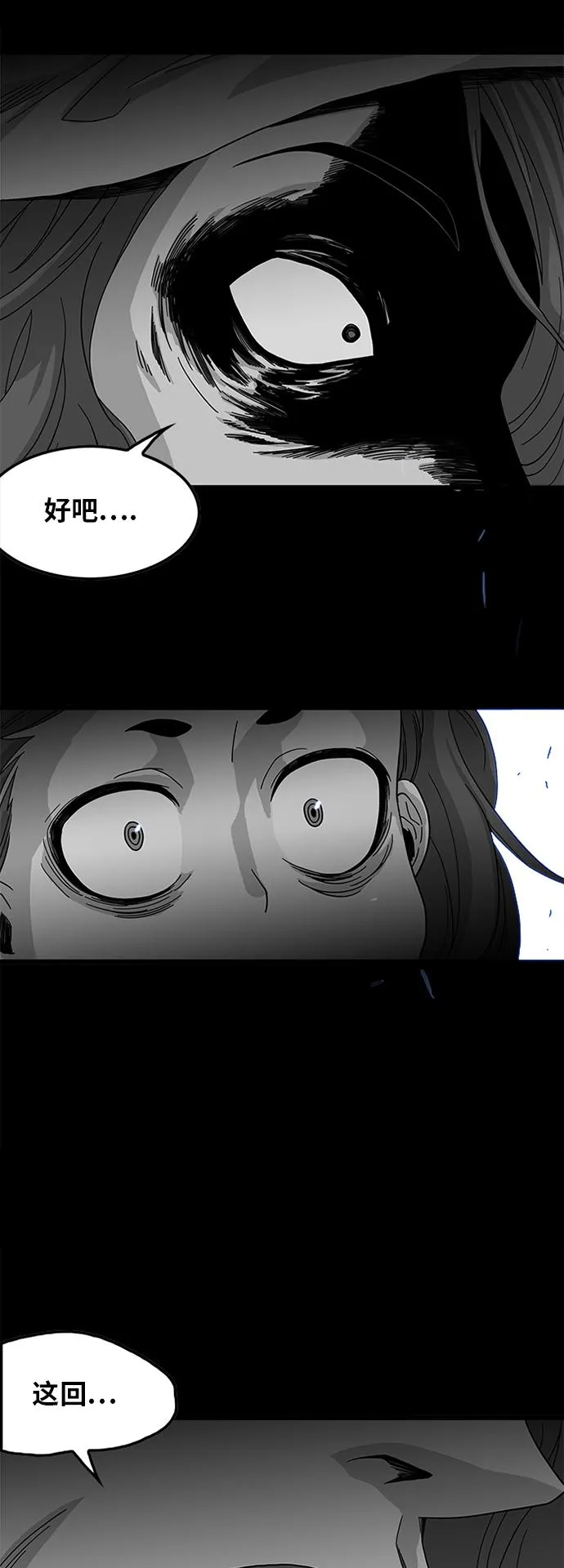 第63话 第67页