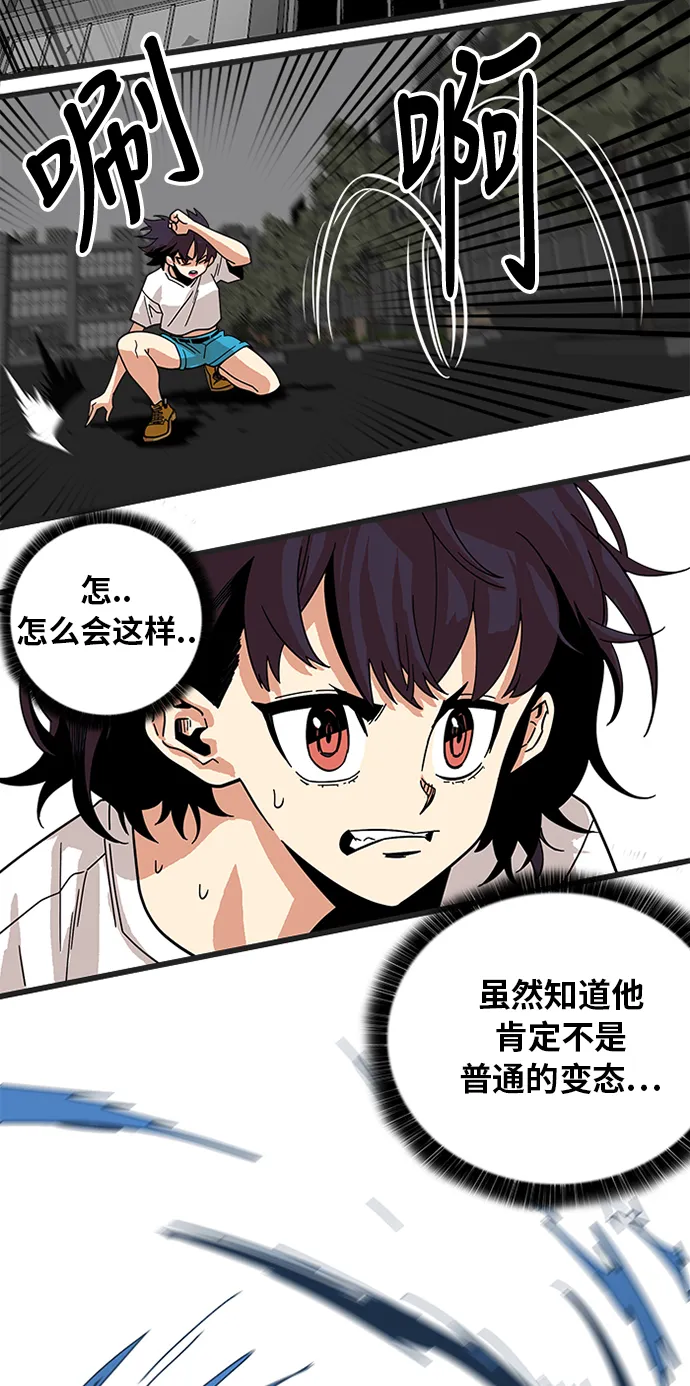 第64话 第3页