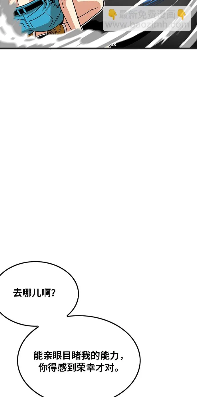 第64话 第5页
