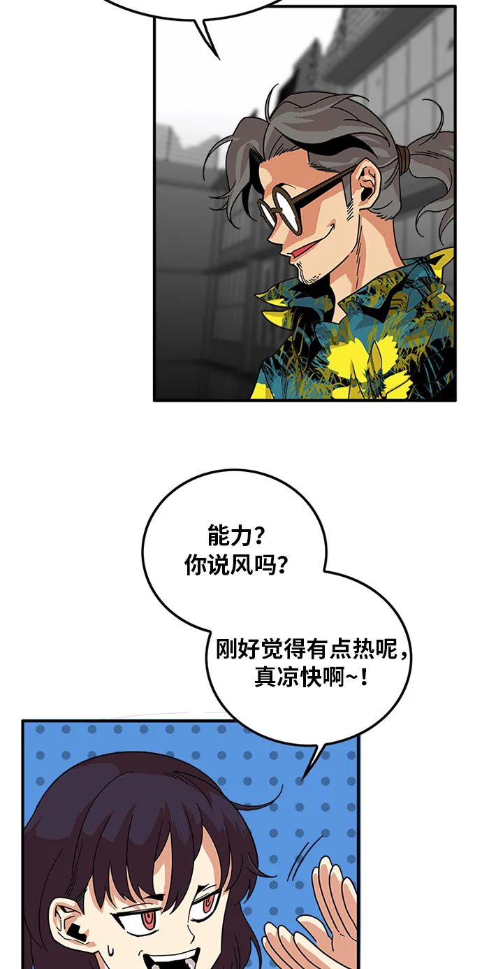 第64话 第6页