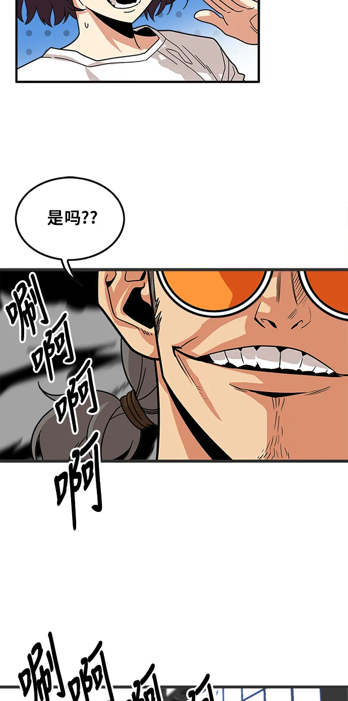 第64话 第7页