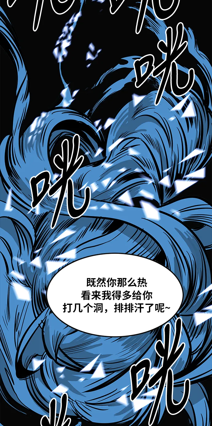 第64话 第9页