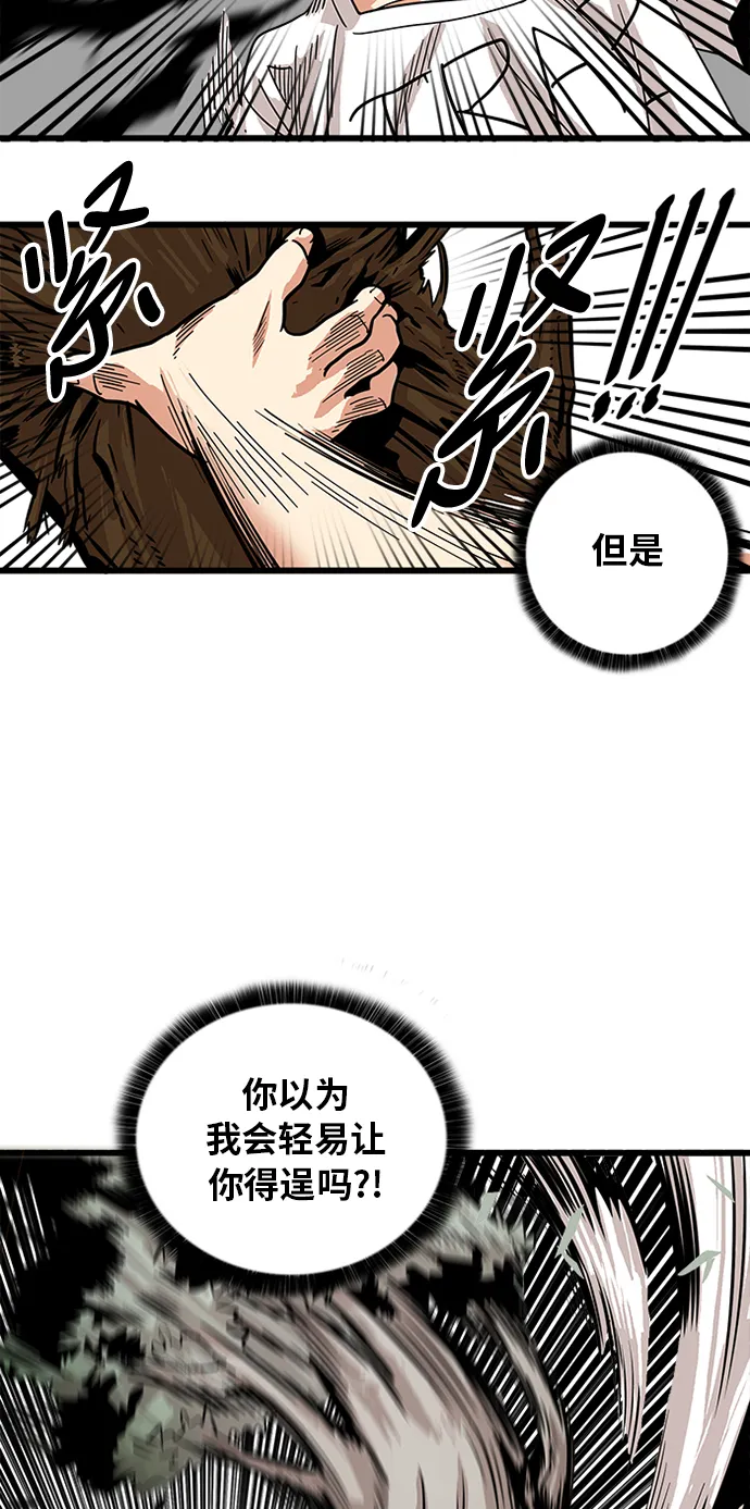 第64话 第13页