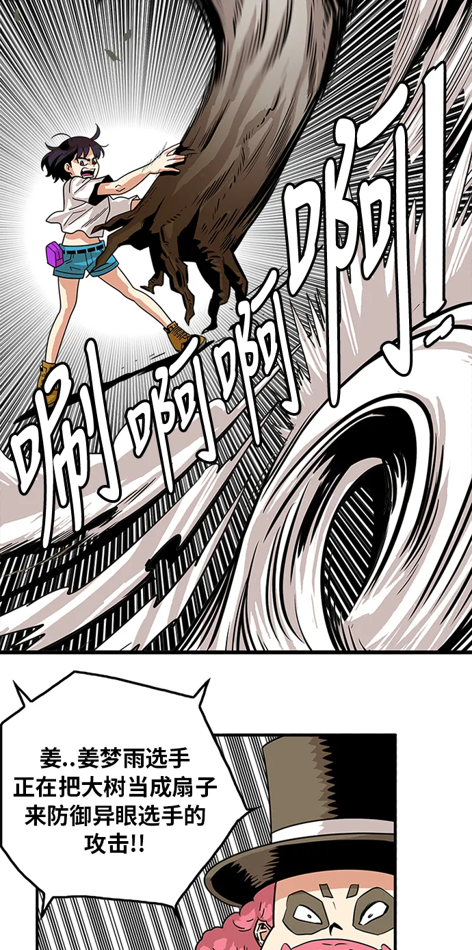 第64话 第14页