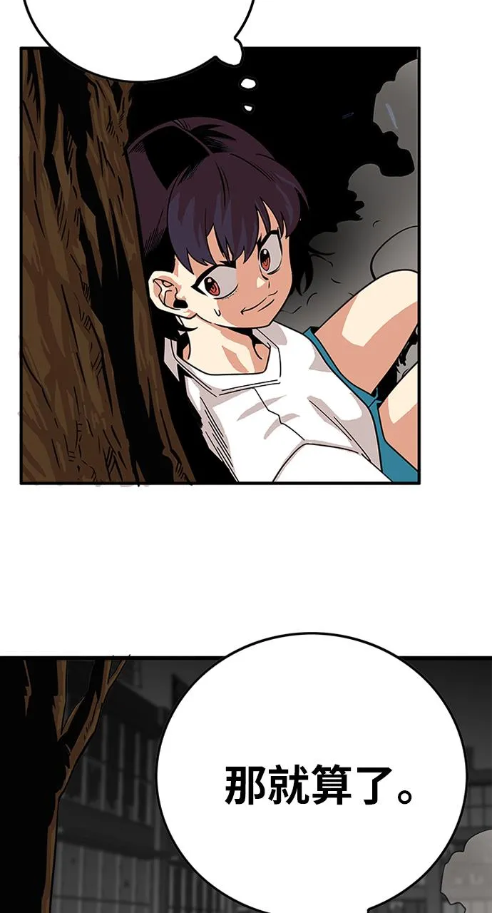 第64话 第19页