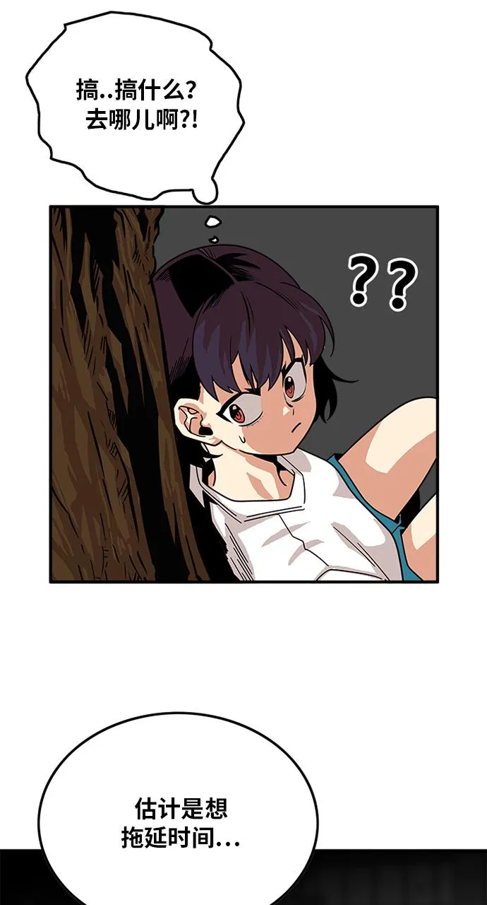 第64话 第21页